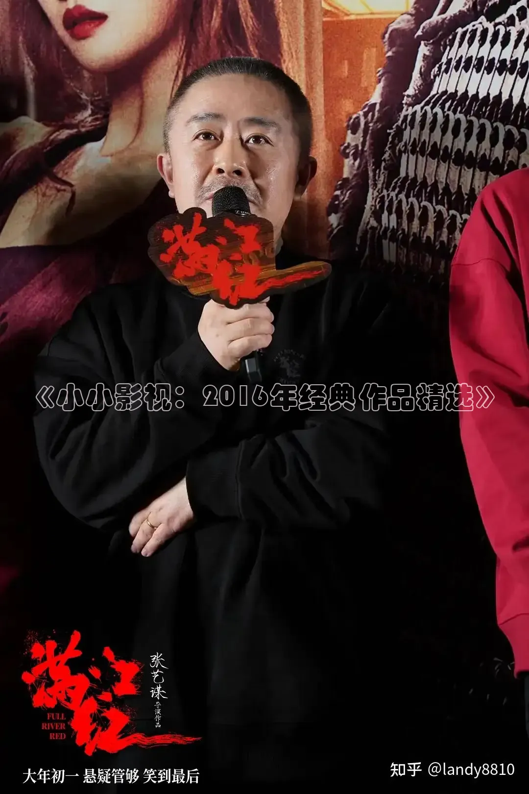 《小小影视：2016年经典作品精选》